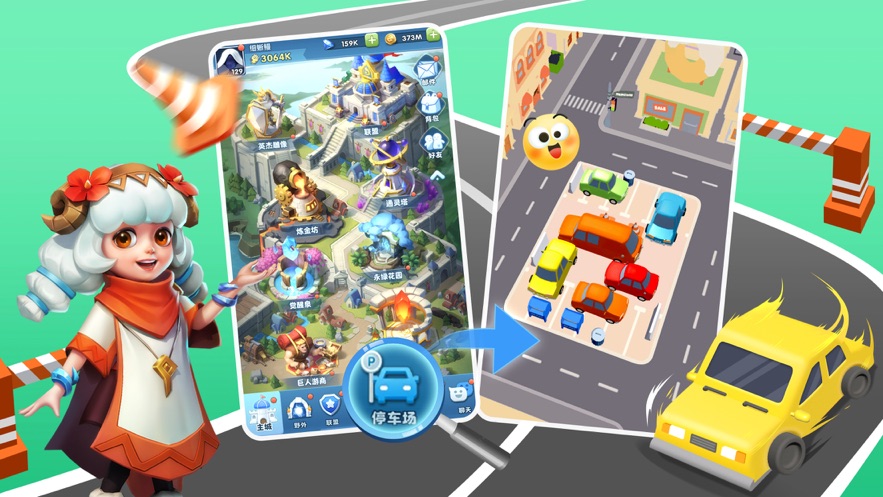 抖音超能世界汽车 v1.0.11苹果版2