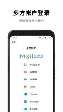 QQ邮箱最新版 v6.6.40