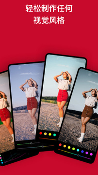 泼辣修图免费解锁版 V 6.2.7安卓版 3