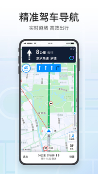 腾讯地图北斗导航最新版 v10.17.0 2