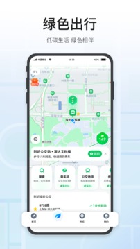 腾讯地图北斗导航最新版 v10.17.0 1