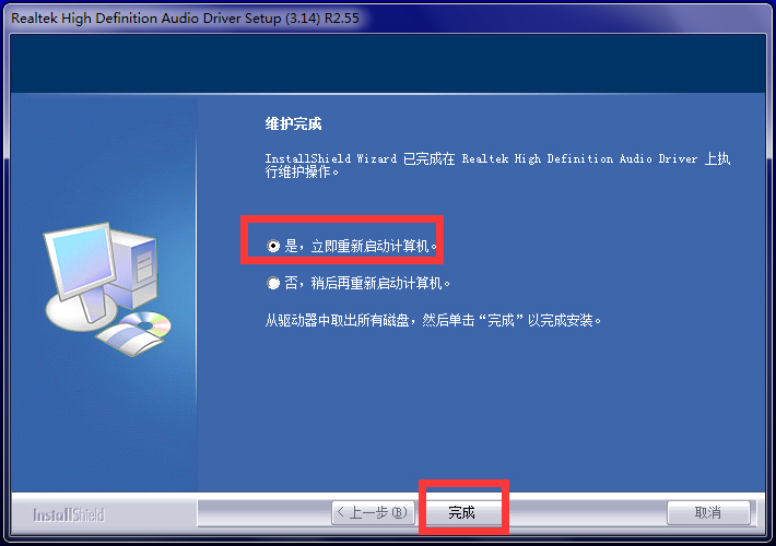 realtek高清晰音频管理器win7 1.0.10.30 1
