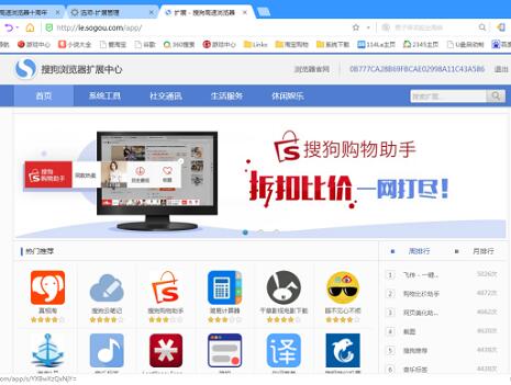 搜狗高速浏览器下载安装 V11.0.1.34700_45790