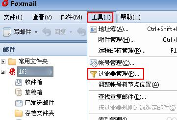 Foxmail2022最新版 V7.2.24.961