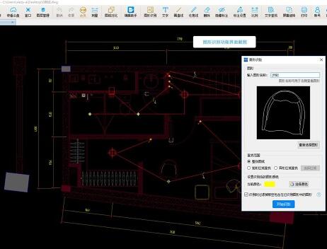 CAD快速看图2024最新版 V6.1.0.952