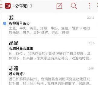 网易邮箱大师去广告版 V4.17.4.10132