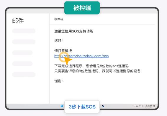 ToDesk2024最新版 V4.3.3.10