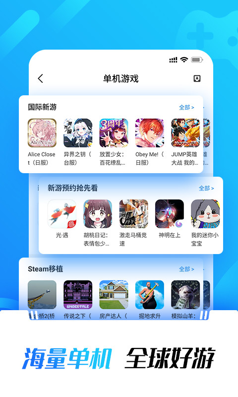 光环助手正版 v5.10.4安卓版 2