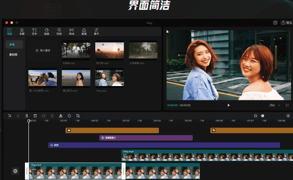 剪映电脑版免费 v3.3.0.90062