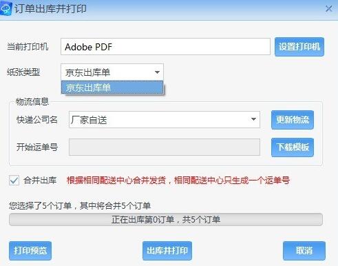 京麦2024最新版 V11.1.12