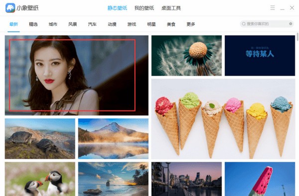 小象壁纸最新版2024 v1.0.1.60