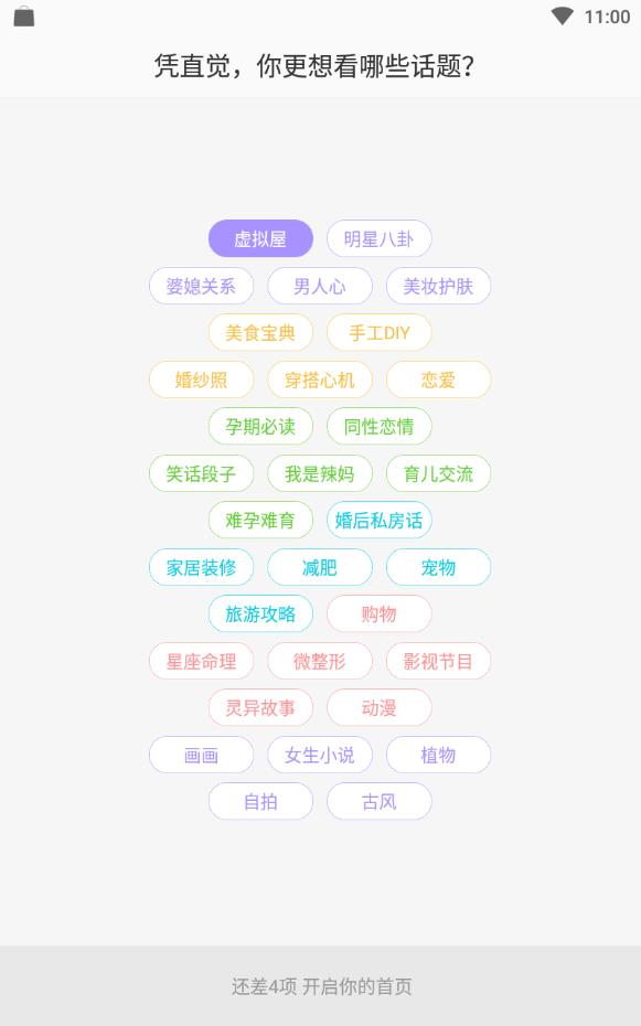 她社区虚拟屋 8.23