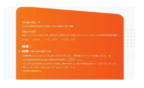 猿辅导最新版2022 v6.47.1.86121