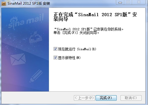 新浪邮箱2024最新版 V1.0.0.32