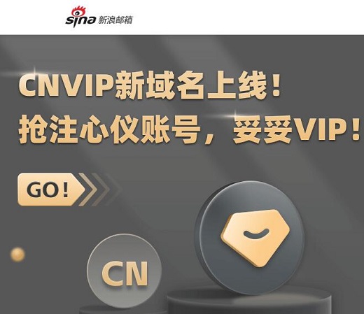 新浪邮箱2024最新版 V1.0.0.31