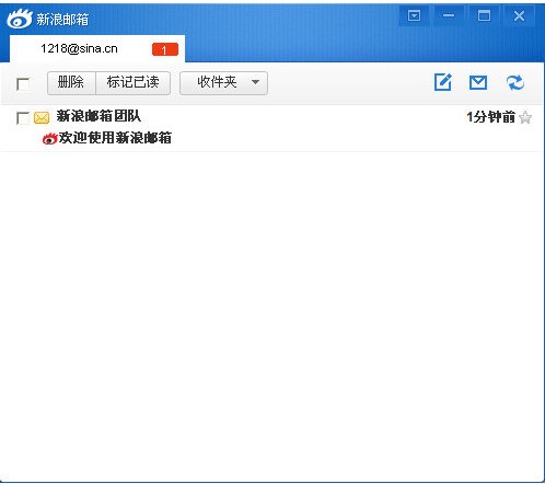 新浪邮箱2024最新版 V1.0.0.30