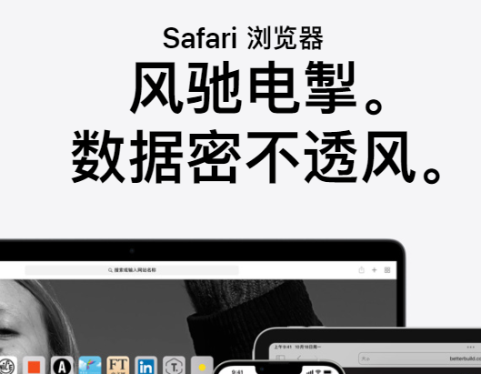 Safari最新版2024 v5.34.57.21