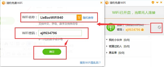猎豹免费WiFi2022最新版 V2019.12.16.20