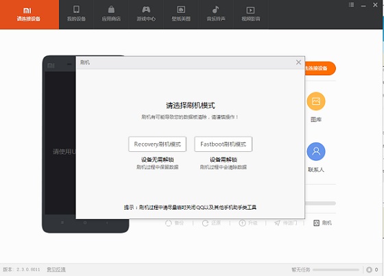 小米助手最新版 V4.2.1028.101