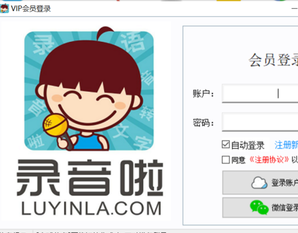 录音啦最新版2024 v15.22