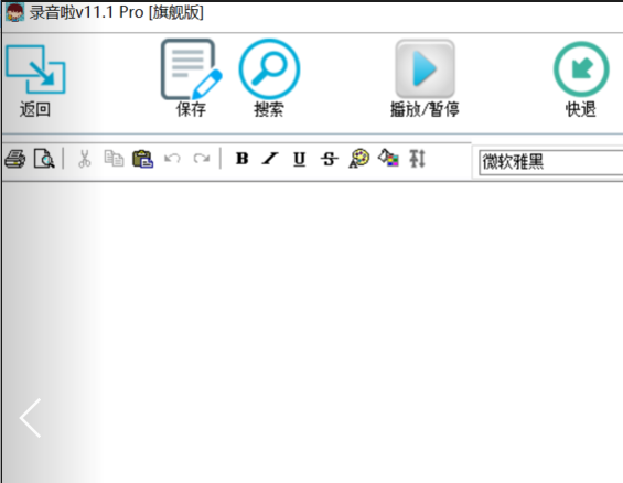 录音啦最新版2024 v15.20