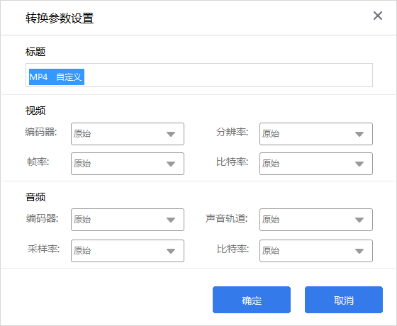 风云视频转换器最新版2024 v1.0.0.10