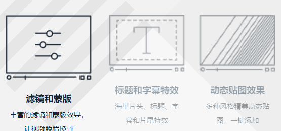 万兴喵影最新版2024 v2.5.1.01