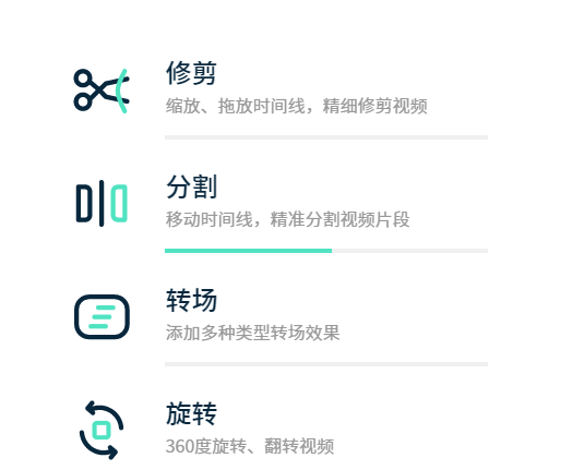 万兴喵影最新版2024 v2.5.1.00