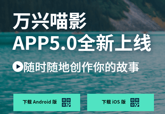 万兴喵影最新版2024 v2.5.1.02