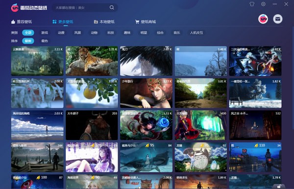 番茄动态壁纸电脑版 v1.5.5.31