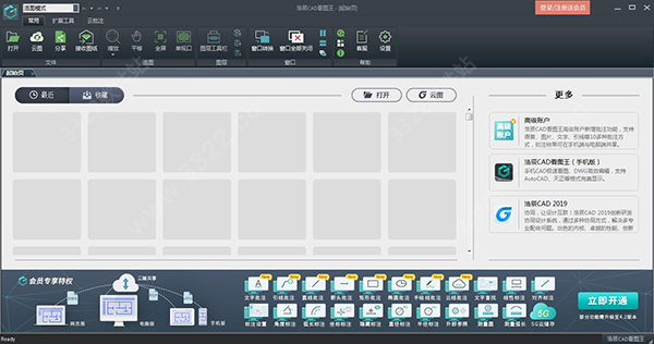 浩辰CAD看图王最新版 v7.7.0.02
