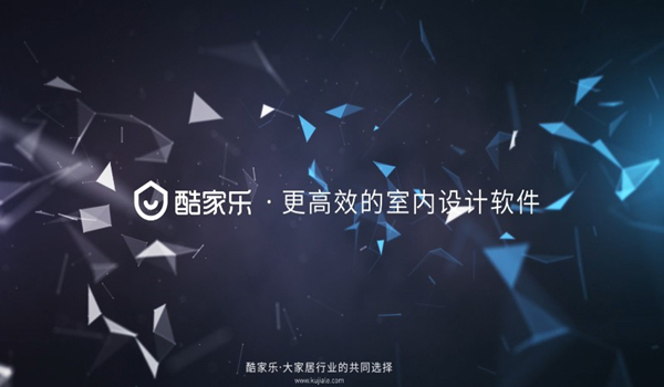 酷家乐软件电脑版 v12.3.5.02