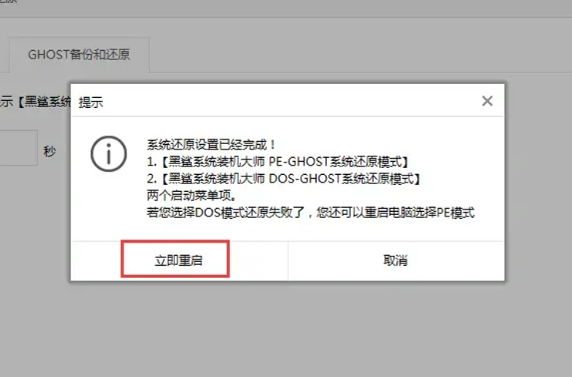 黑鲨装机大师最新版2024 v12.8.50.20001