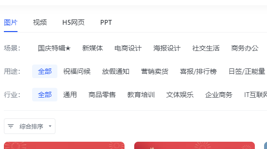 稿定设计电脑版2024 v1.3.111