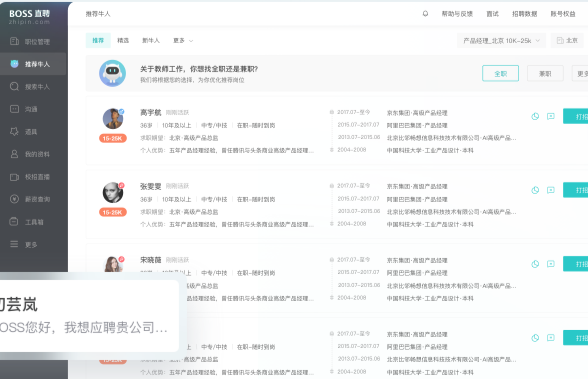 乐职招聘助手最新版2024 v1.1.102