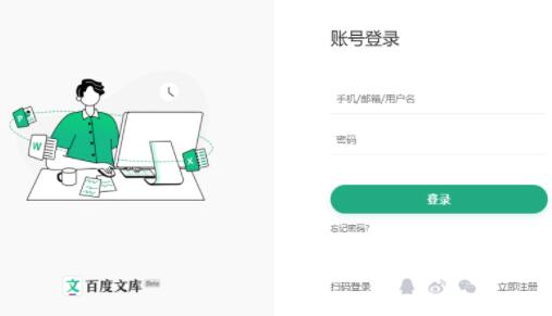 百度文库2024最新版 v2.0.20