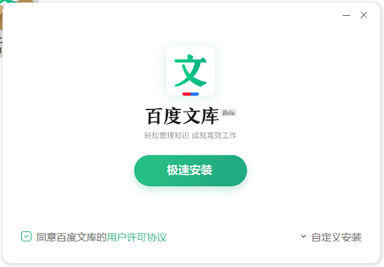 百度文库2024最新版 v2.0.22