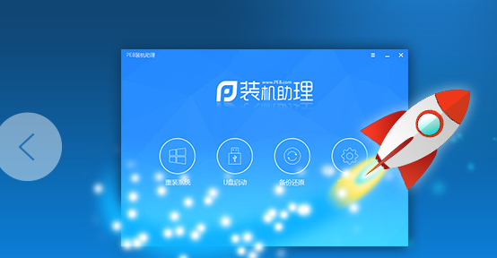 装机助理最新版2024 v2.111.0.02