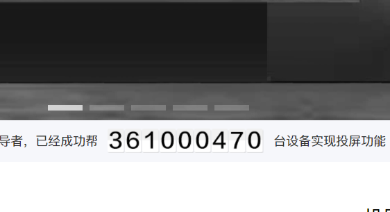 幕享pc端 v1.83MB1