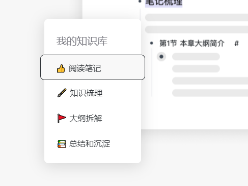 幕布最新版 v4.0.10