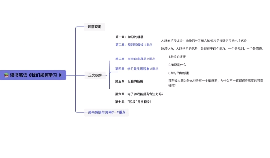幕布最新版 v4.0.12