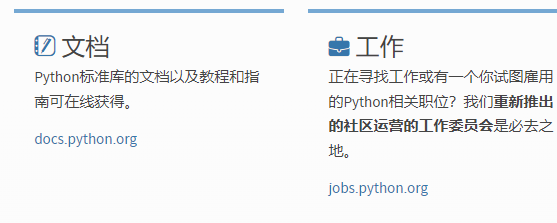 Python电脑版2022 v2.7.181502