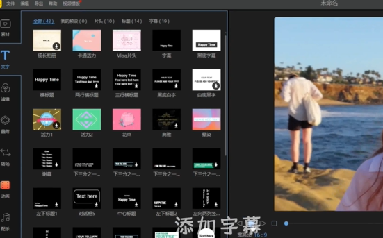 蜜蜂剪辑最新版2022 v1.7.2.142