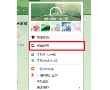 网易闪电邮电脑版2024 v2.4.1.321