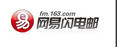 网易闪电邮电脑版2024 v2.4.1.322