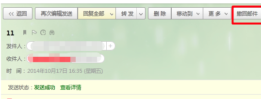 网易闪电邮电脑版2024 v2.4.1.320