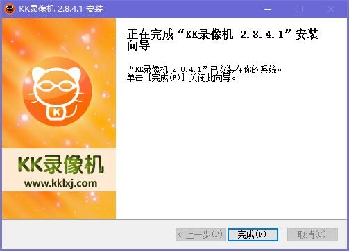 KK录像机2024最新版 V2.9.0.01