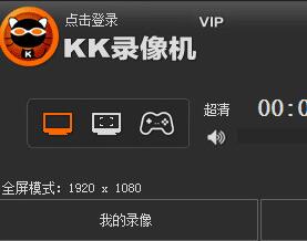 KK录像机2024最新版 V2.9.0.02
