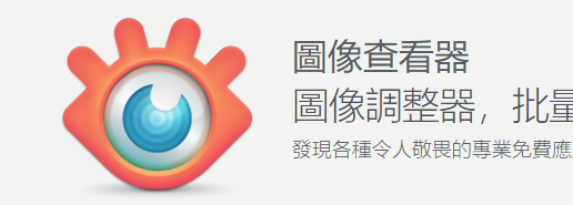 XnView电脑版2024 v2.51.62