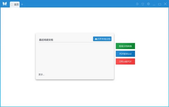 悦书pdf阅读器中文版 V3.0.8.101